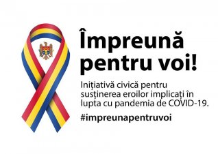 Вместе поддержим Вас!